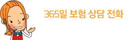 365�� ��������ȭ