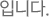 �Դϴ�.